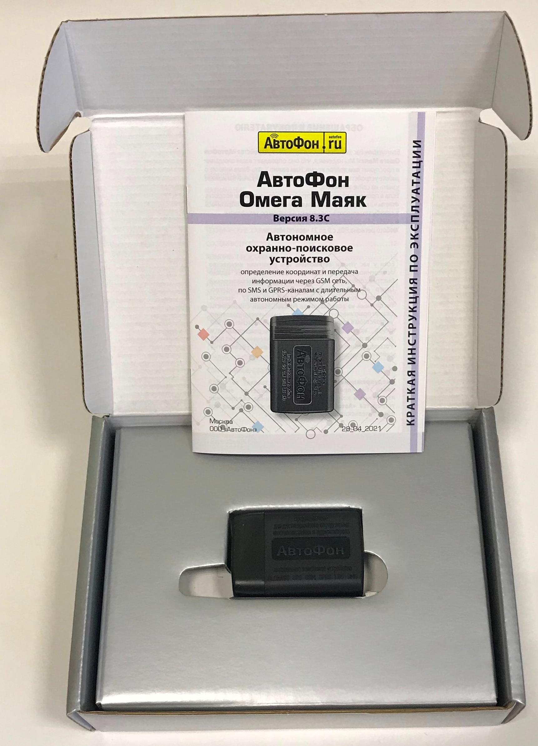 GPS маяк АвтоФон Омега Маяк (8.3) в Ардатове  