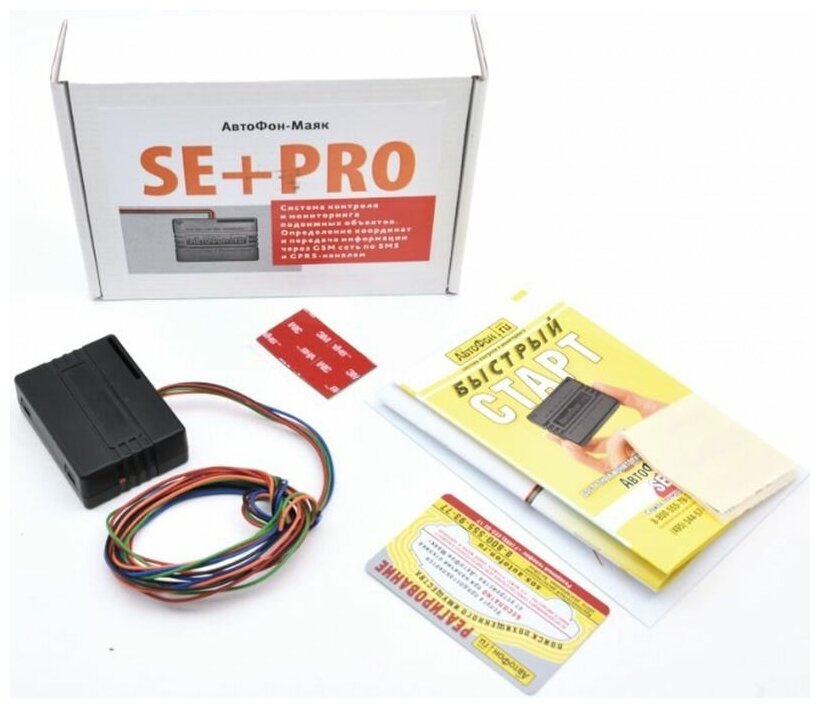 GPS Глонасс маяк АвтоФон SE+ PRO в Ардатове  