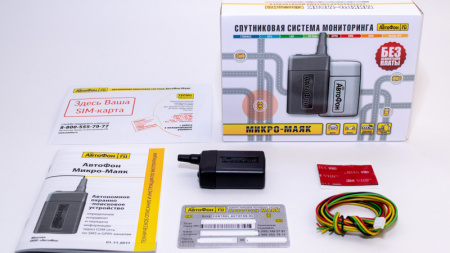 GPS Глонасс Маяк АвтоФон Микро Маяк в Ардатове 